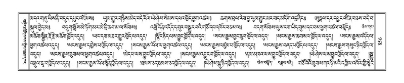 File:Terdzo-MA-042.pdf