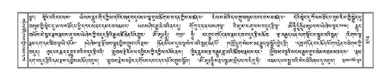 File:Terdzo-MA-042.pdf