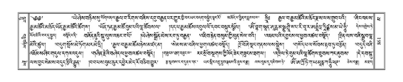 File:Terdzo-MA-042.pdf