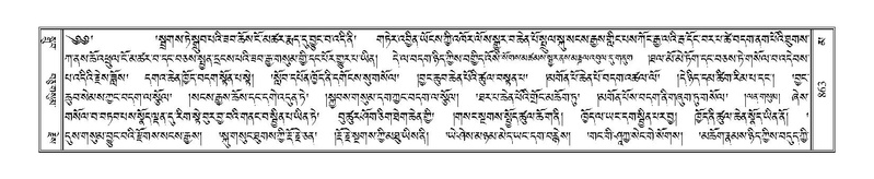 File:Terdzo-MA-042.pdf