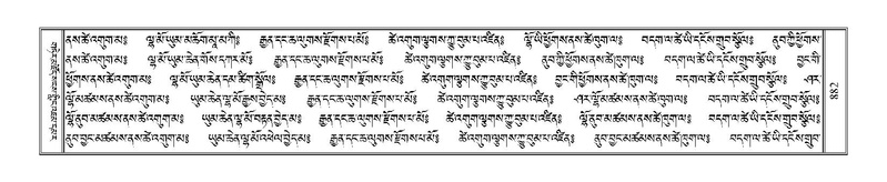 File:Terdzo-MA-043.pdf