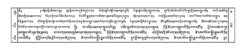 File:Terdzo-MA-043.pdf