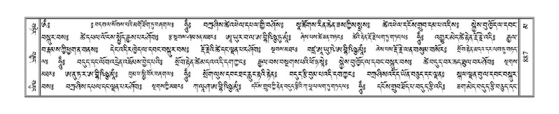 File:Terdzo-MA-043.pdf