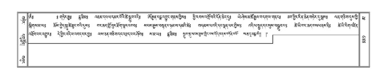 File:Terdzo-MA-043.pdf