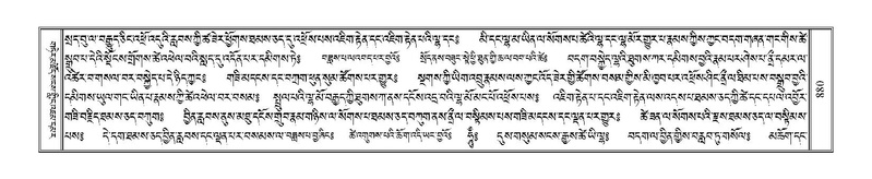 File:Terdzo-MA-043.pdf