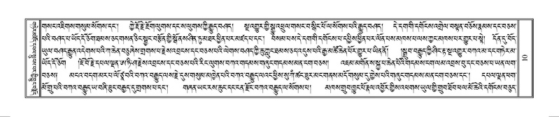 File:Terdzo-MANGALAM-001.pdf