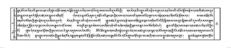 File:Terdzo-MANGALAM-001.pdf