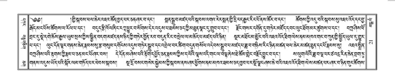 File:Terdzo-MANGALAM-001.pdf