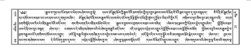 File:Terdzo-MANGALAM-001.pdf