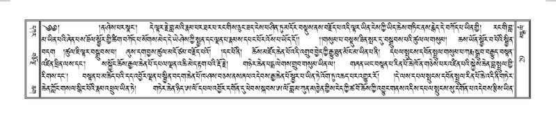 File:Terdzo-MANGALAM-001.pdf