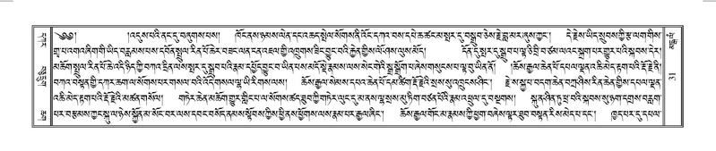 File:Terdzo-MANGALAM-001.pdf