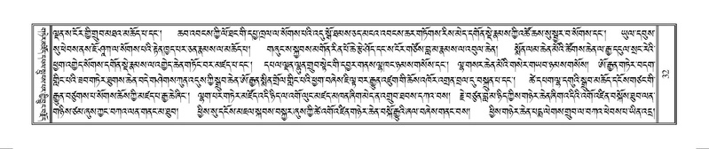 File:Terdzo-MANGALAM-001.pdf