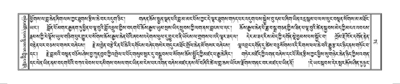 File:Terdzo-MANGALAM-001.pdf