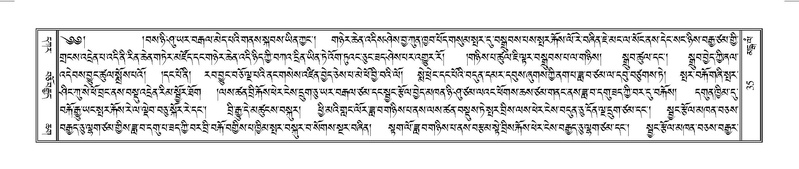 File:Terdzo-MANGALAM-001.pdf