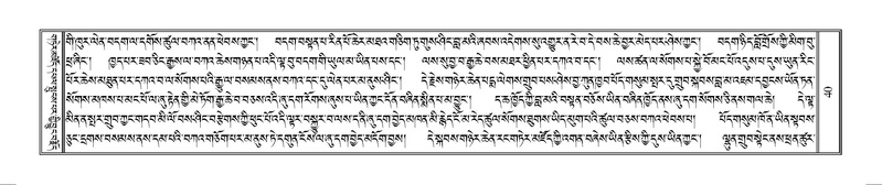 File:Terdzo-MANGALAM-001.pdf