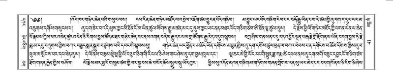 File:Terdzo-MANGALAM-001.pdf