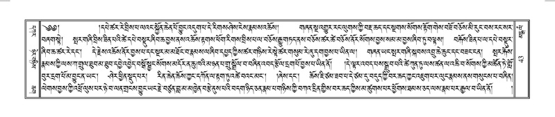 File:Terdzo-MANGALAM-001.pdf