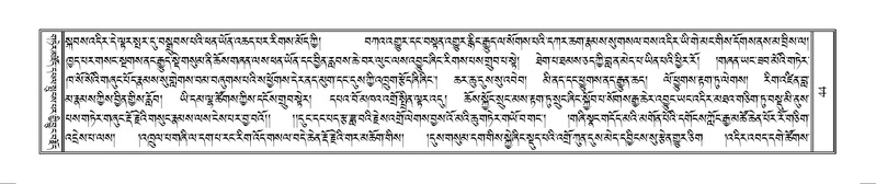 File:Terdzo-MANGALAM-001.pdf