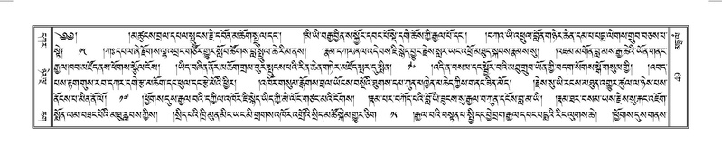 File:Terdzo-MANGALAM-001.pdf
