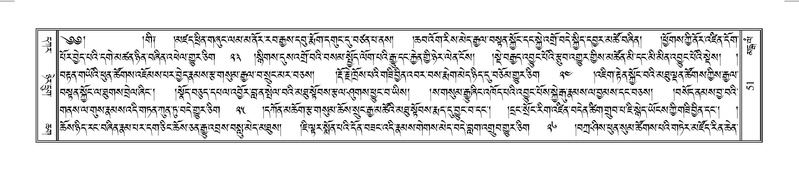 File:Terdzo-MANGALAM-001.pdf