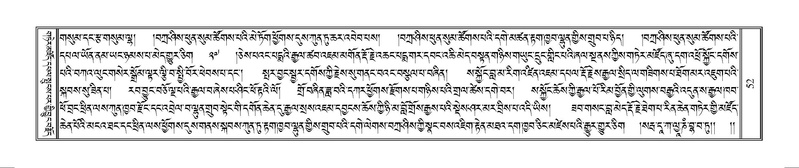 File:Terdzo-MANGALAM-001.pdf