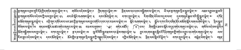 File:Terdzo-MANGALAM-001.pdf