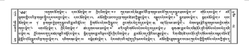 File:Terdzo-MANGALAM-001.pdf