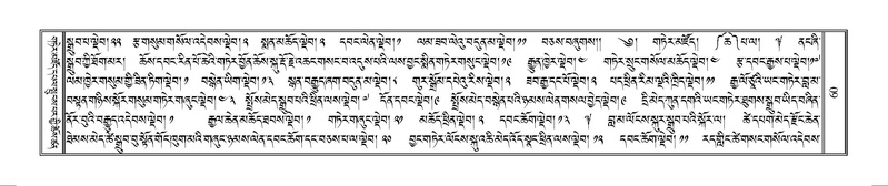 File:Terdzo-MANGALAM-001.pdf