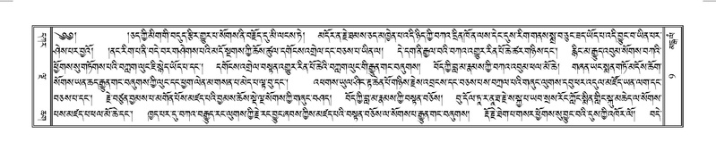 File:Terdzo-MANGALAM-001.pdf