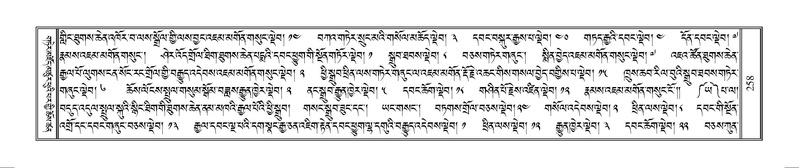 File:Terdzo-MANGALAM-002.pdf