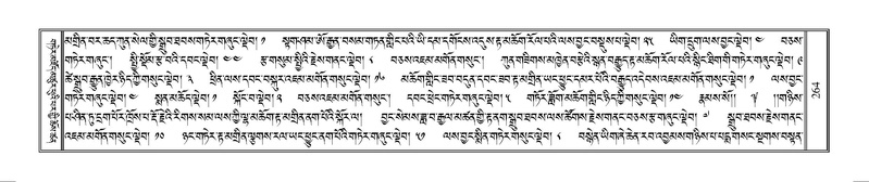 File:Terdzo-MANGALAM-002.pdf
