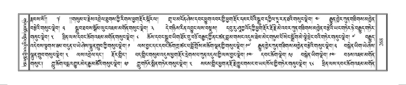 File:Terdzo-MANGALAM-002.pdf