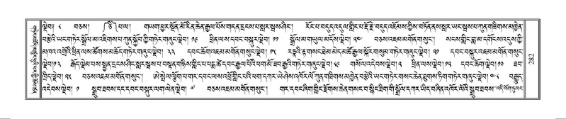 File:Terdzo-MANGALAM-002.pdf