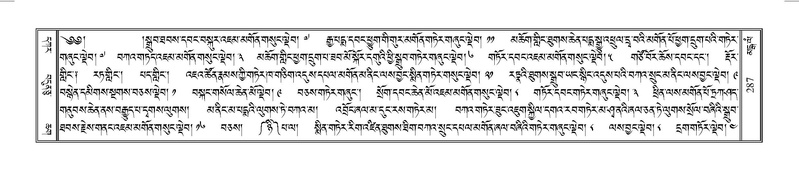 File:Terdzo-MANGALAM-002.pdf