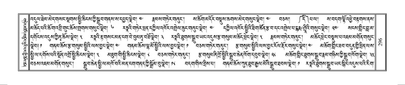 File:Terdzo-MANGALAM-002.pdf
