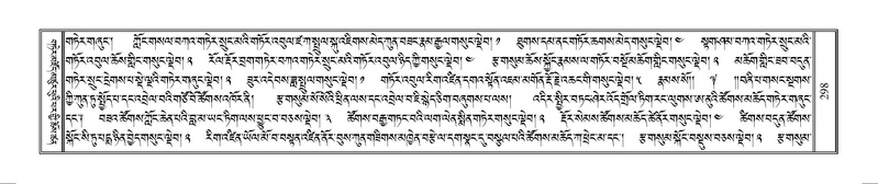 File:Terdzo-MANGALAM-002.pdf