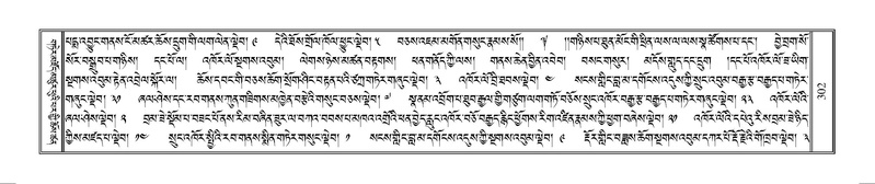 File:Terdzo-MANGALAM-002.pdf