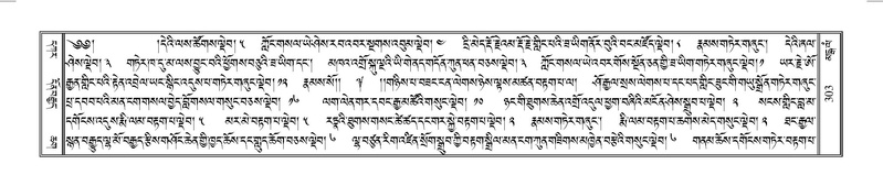 File:Terdzo-MANGALAM-002.pdf