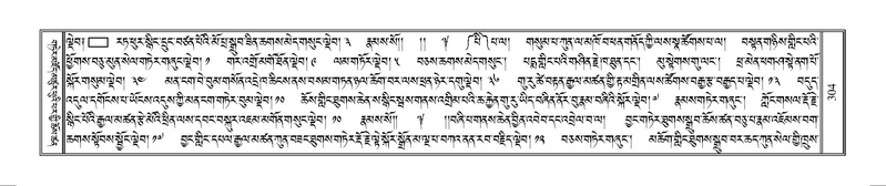 File:Terdzo-MANGALAM-002.pdf