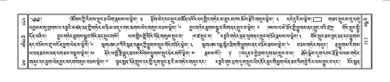 File:Terdzo-MANGALAM-002.pdf