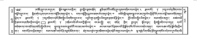 File:Terdzo-MANGALAM-002.pdf
