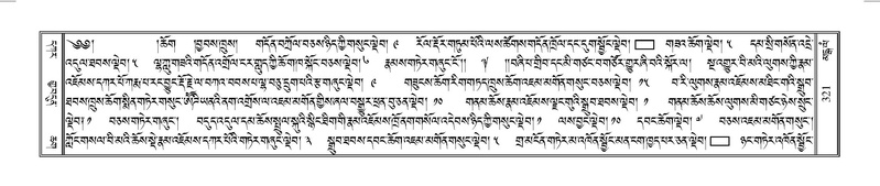 File:Terdzo-MANGALAM-002.pdf