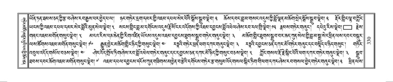 File:Terdzo-MANGALAM-002.pdf