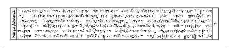 File:Terdzo-MANGALAM-002.pdf