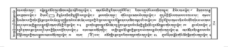 File:Terdzo-MANGALAM-002.pdf