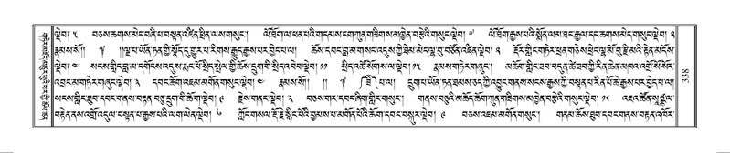File:Terdzo-MANGALAM-002.pdf