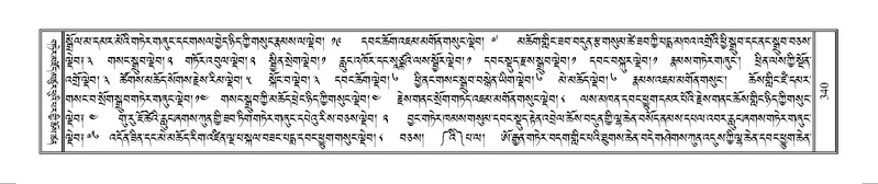 File:Terdzo-MANGALAM-002.pdf