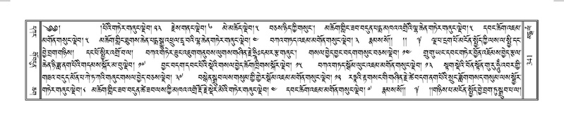File:Terdzo-MANGALAM-002.pdf