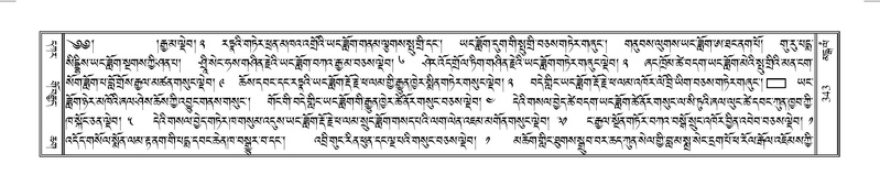 File:Terdzo-MANGALAM-002.pdf