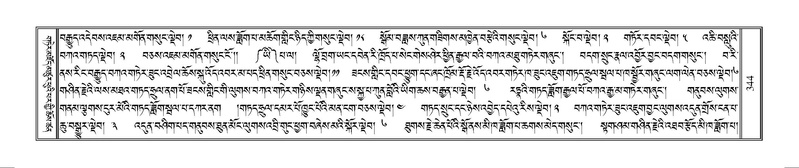 File:Terdzo-MANGALAM-002.pdf